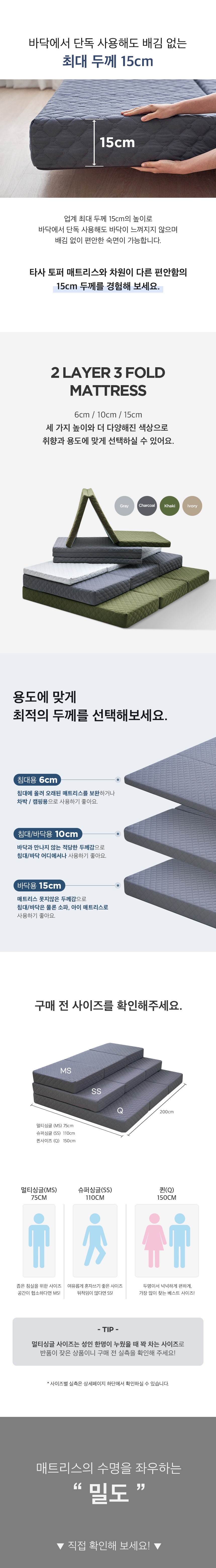 더릭스홈 2레이어 3단 접이식 매트리스 6cm 10cm 15cm 원룸 바닥 수면매트 접는 침대 메모리폼 라텍스 매트릭스 토퍼 이미지 11