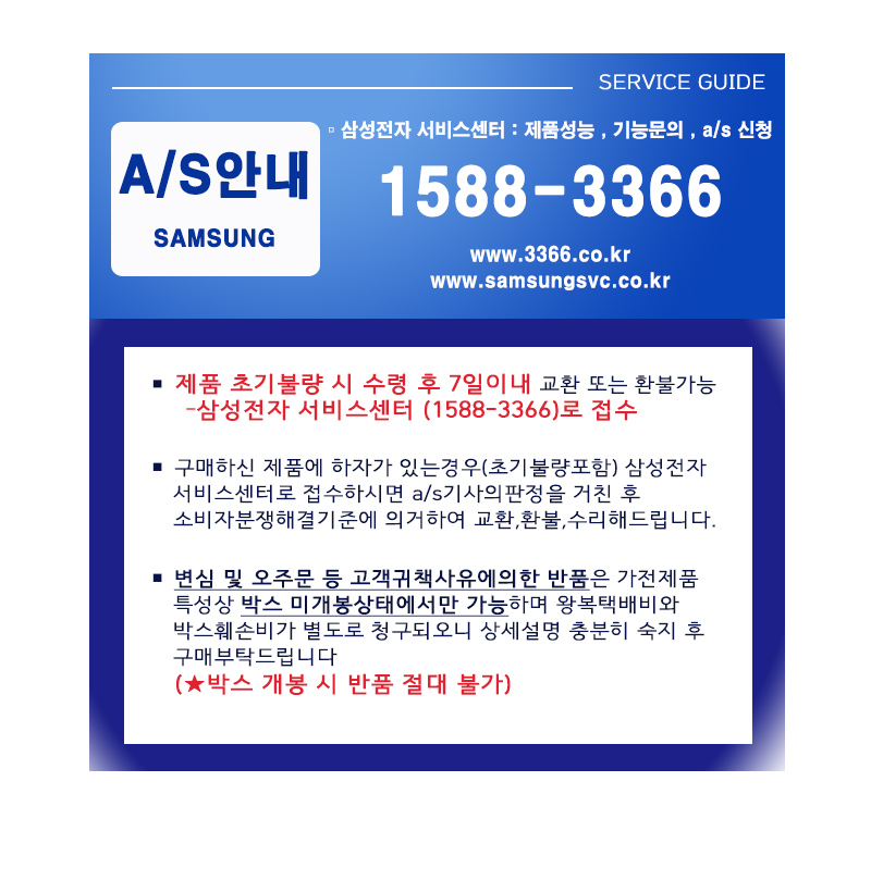 삼성 리모컨 서큘레이터 SFN-N23DSCH 초미풍(유아풍) 3엽날개 상하좌우회전 이미지 3