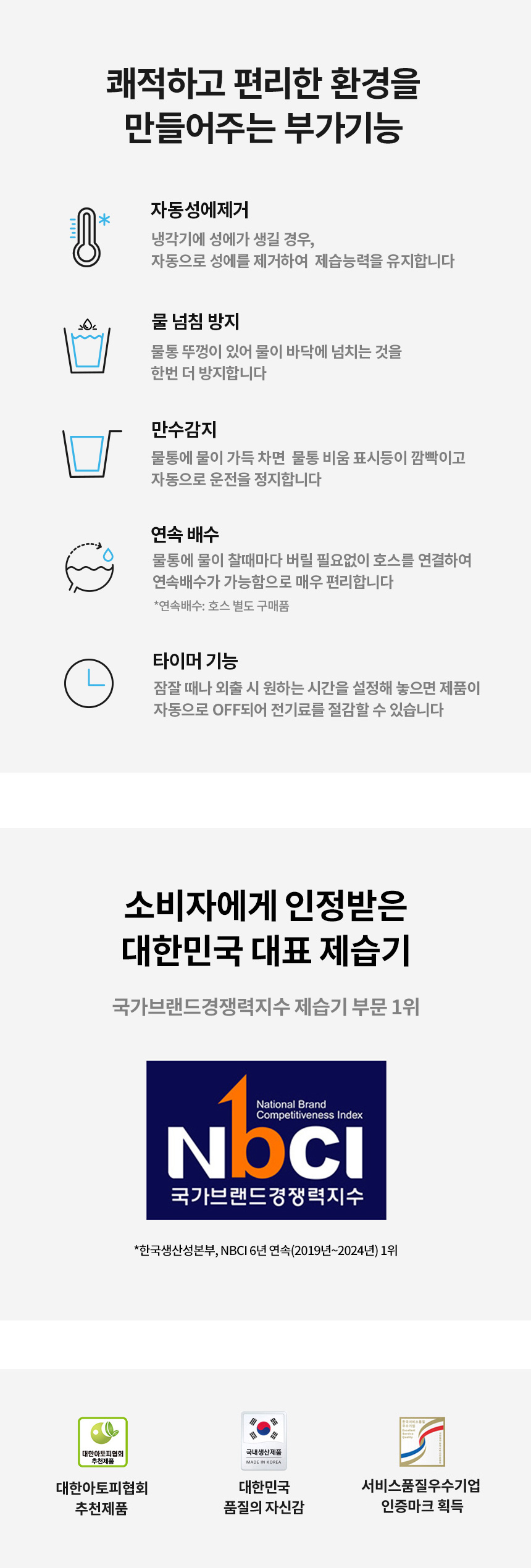 [공식파트너] 위닉스 뽀송 제습기 12리터/16리터/19리터 이미지 12