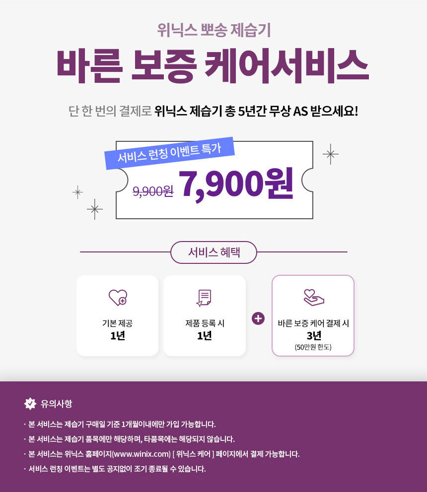 [공식파트너] 위닉스 뽀송 제습기 12리터/16리터/19리터 이미지 4