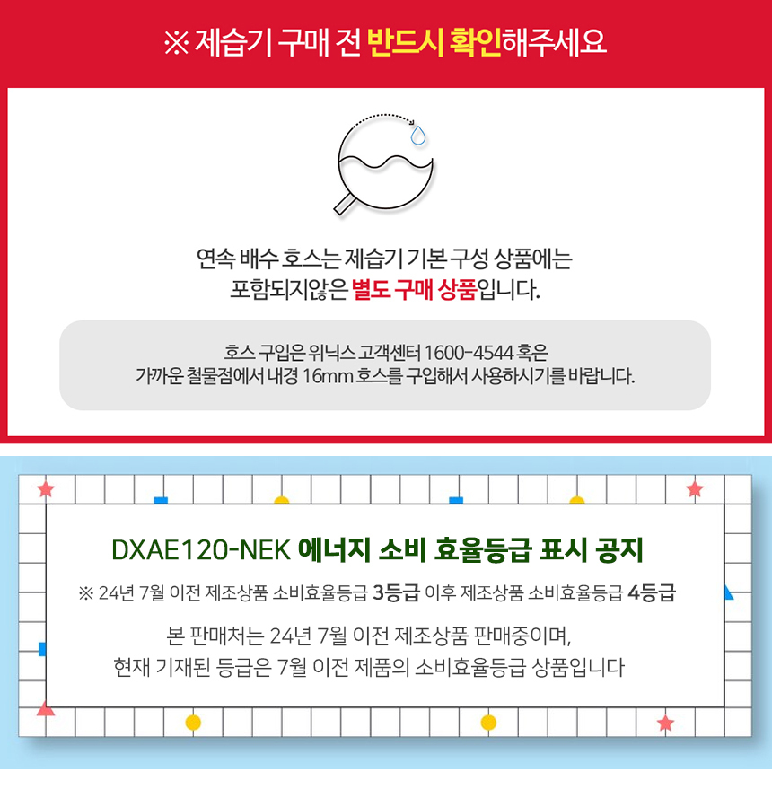 [공식파트너] 위닉스 뽀송 제습기 12리터/16리터/19리터 이미지 5