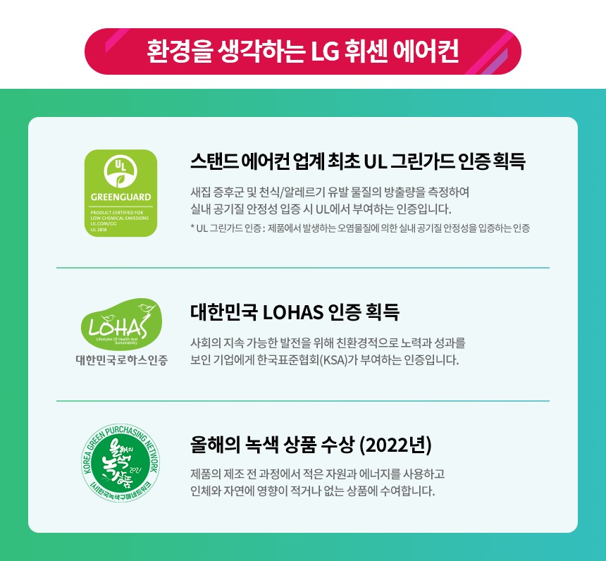 LG 휘센 오브제콜렉션 위너 FQ17HDWHC2 수도권/충청/강원/경상도 기본설치포함 공식인증점 이미지 13