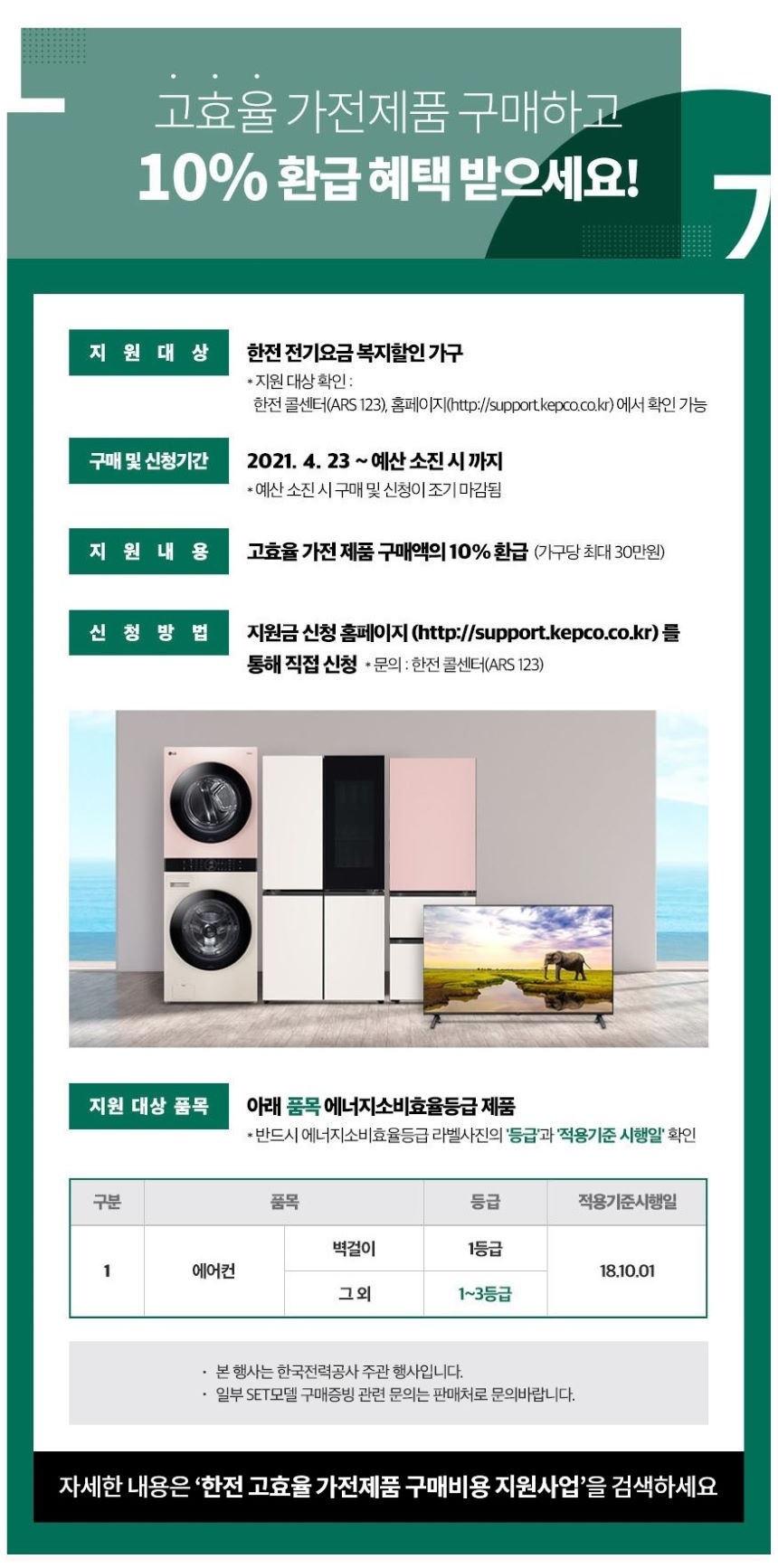 LG 휘센 오브제콜렉션 위너 FQ17HDWHC2 수도권/충청/강원/경상도 기본설치포함 공식인증점 이미지 4