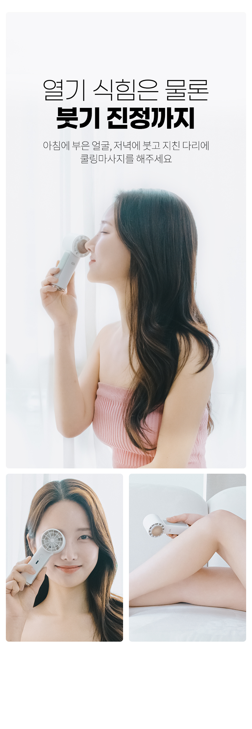 오아 에어쿨 핸디팬 미니 무선 휴대용 급속 냉각 아이스 핸드 핸디 손 선풍기 캠핑 손풍기 이미지 24