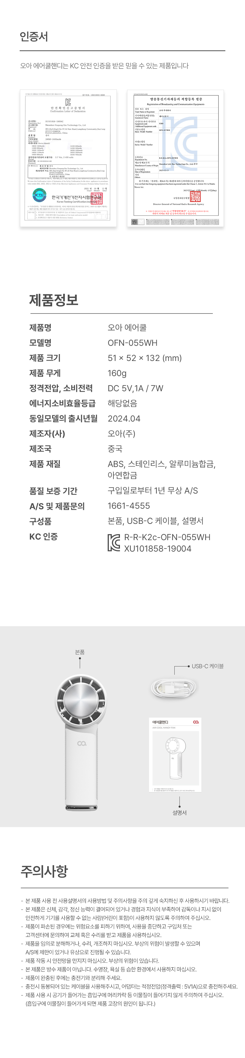 오아 에어쿨 핸디팬 미니 무선 휴대용 급속 냉각 아이스 핸드 핸디 손 선풍기 캠핑 손풍기 이미지 34