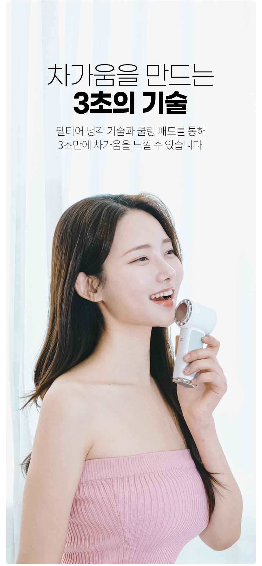 오아 에어쿨 핸디팬 미니 무선 휴대용 급속 냉각 아이스 핸드 핸디 손 선풍기 캠핑 손풍기 이미지 10