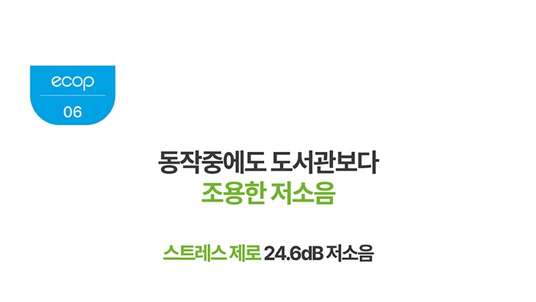 [포레] 에콥 친환경 음식물처리기 ECP-900 4L 이미지 12