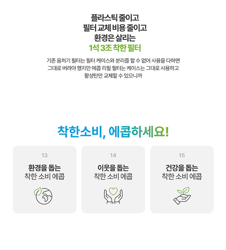 [포레] 에콥 친환경 음식물처리기 ECP-900 4L 이미지 26