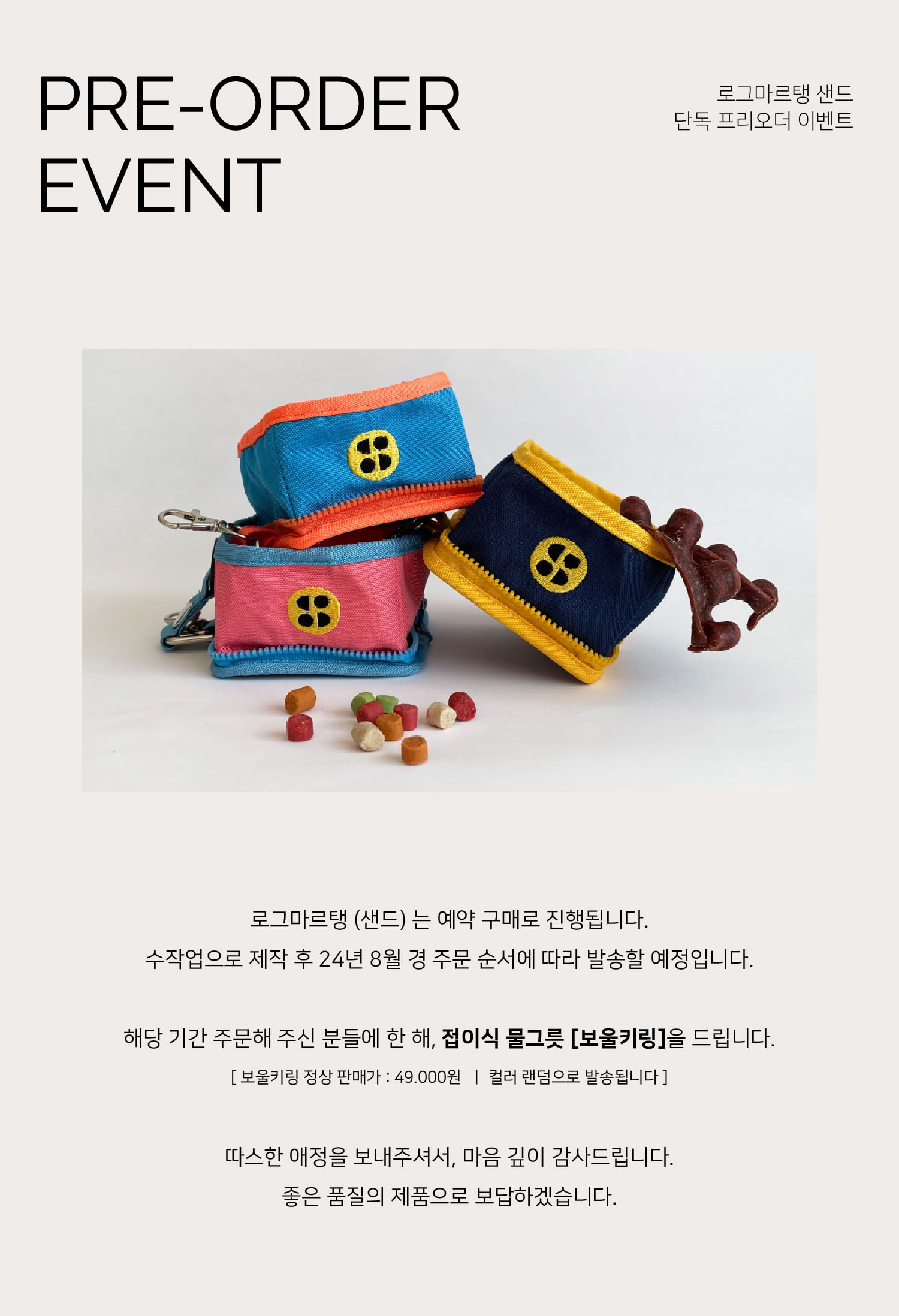 스윙도츠 로그마르탱 (샌드 아이보리) 이미지 2