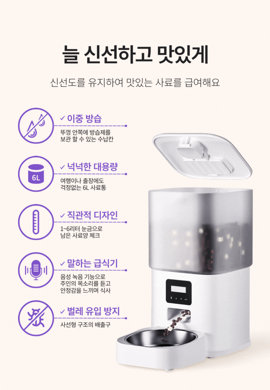 디클펫 강아지 고양이 스마트 자동급식기 AT-320 스케줄 음성녹음 분리세척OK 이미지 4