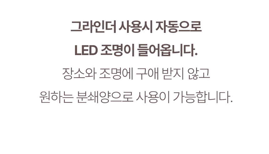 [비밀특가] 오리지니크 후추그라인더 깨갈이 소금 통후추 깨 전동 그라인더 페퍼밀 풀세트 이미지 24