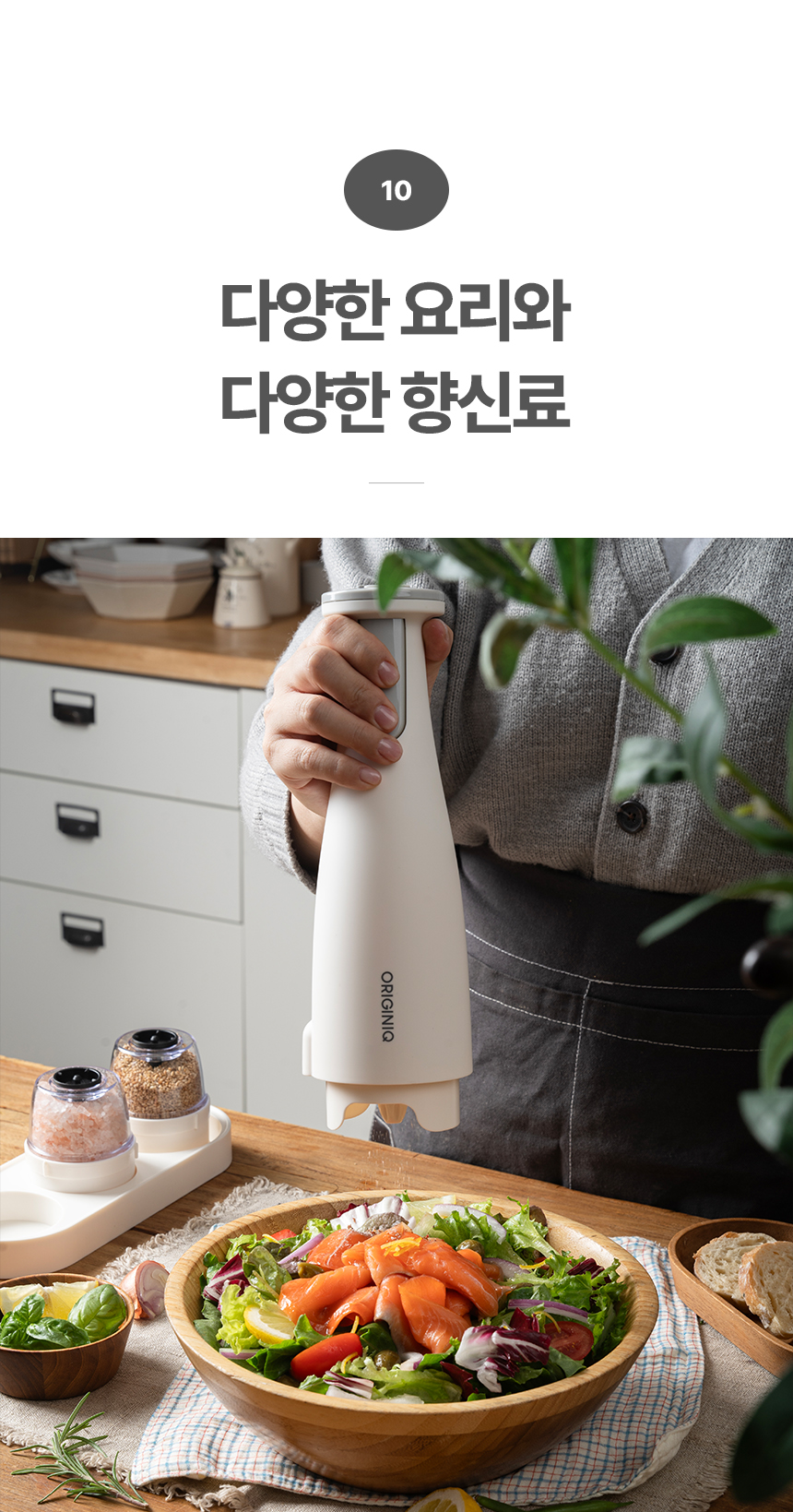 [비밀특가] 오리지니크 후추그라인더 깨갈이 소금 통후추 깨 전동 그라인더 페퍼밀 풀세트 이미지 26