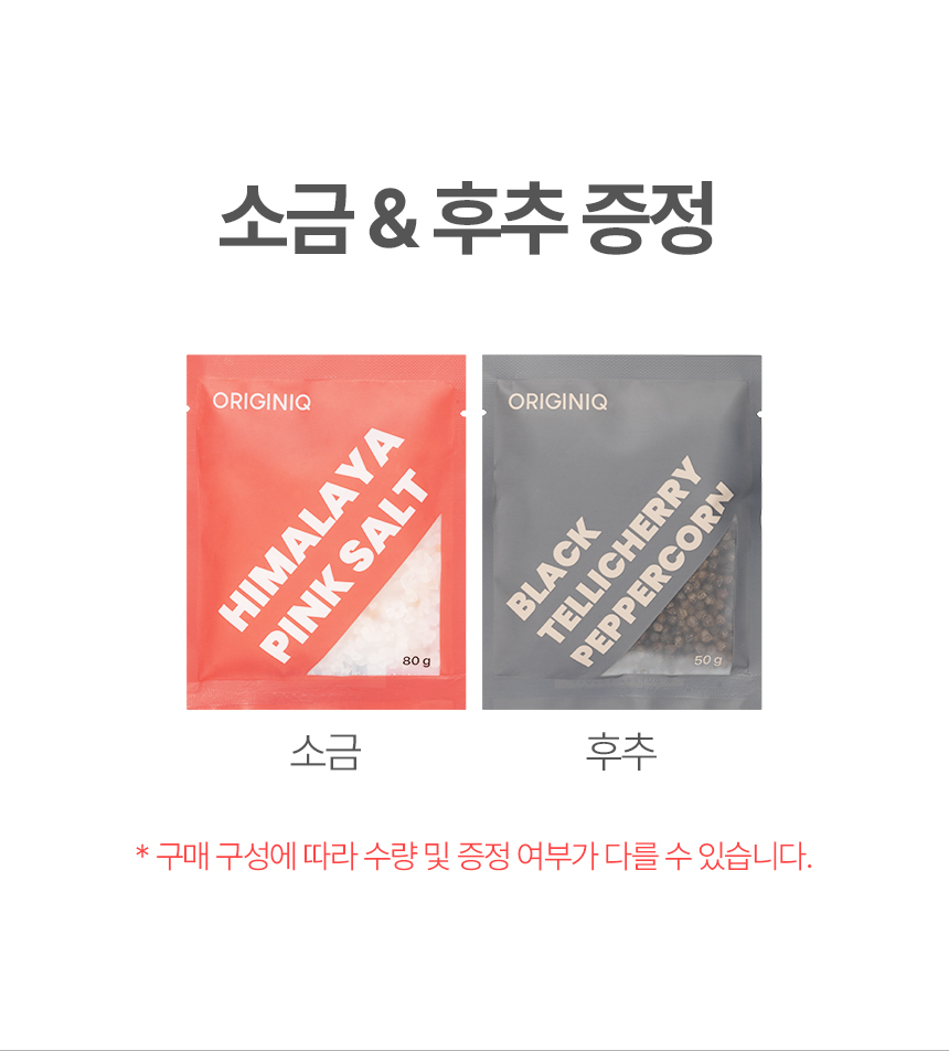 [비밀특가] 오리지니크 후추그라인더 깨갈이 소금 통후추 깨 전동 그라인더 페퍼밀 풀세트 이미지 38