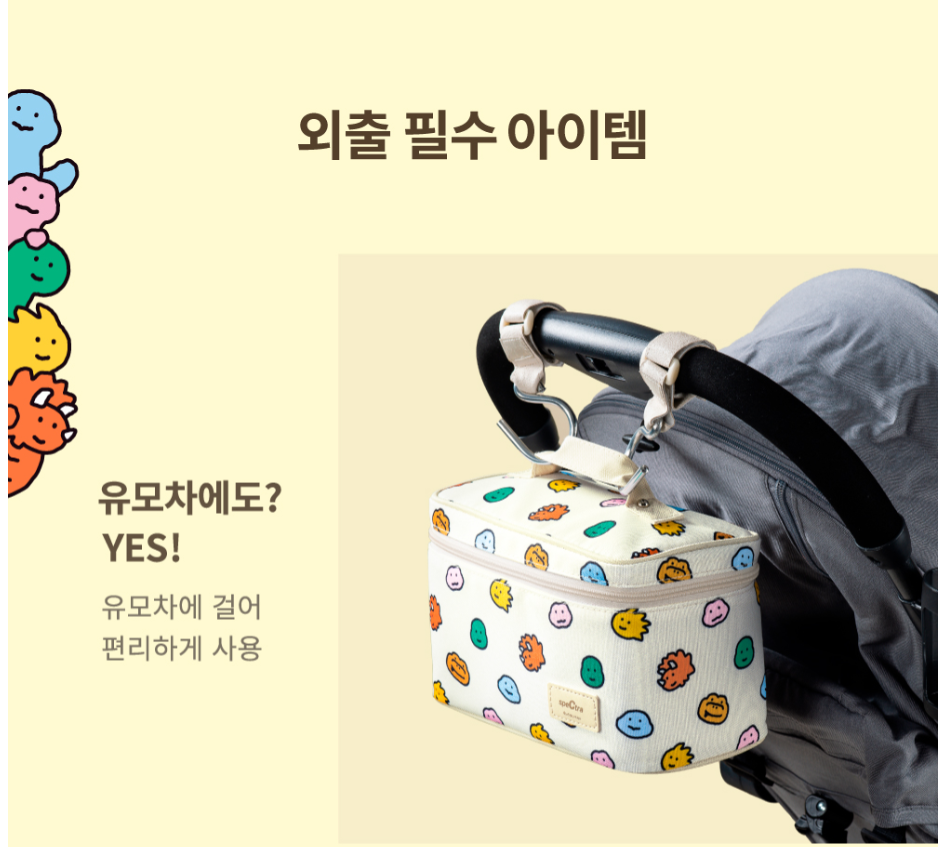 조구만 냉장가방(PP용기,밀폐캡,아이스팩 구성) 이미지 6