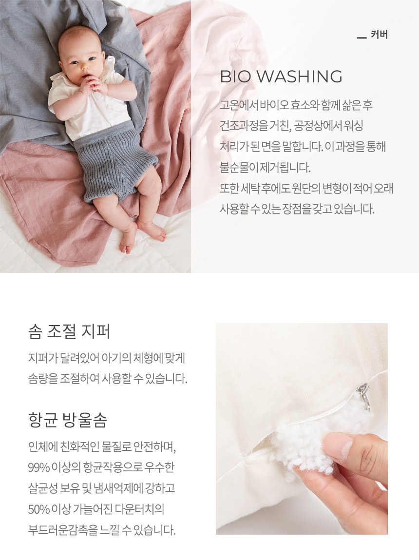 [에시앙] 오가닉 역류방지쿠션 (오가닉솜+커버) / 정가 81,000원 이미지 8