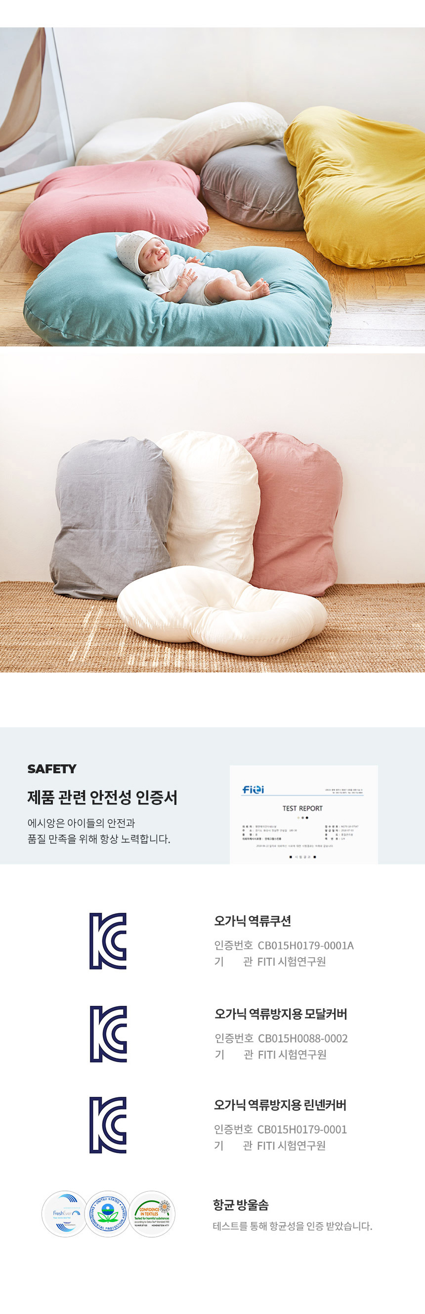 [에시앙] 오가닉 역류방지쿠션 (오가닉솜+커버) / 정가 81,000원 이미지 9