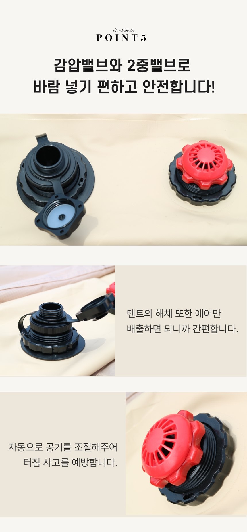스위스 에어텐트 LSP 6.14ES 원터치 에어빔 자동텐트 2~3인용 이미지 13
