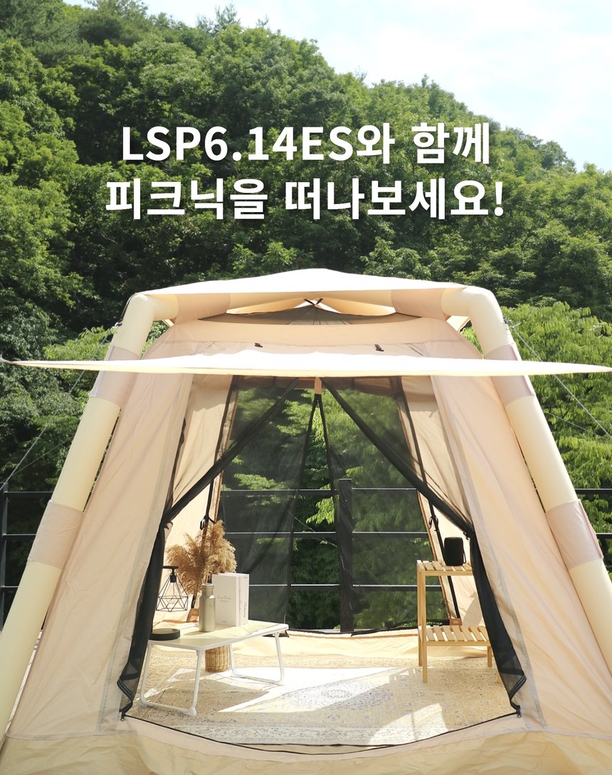 스위스 에어텐트 LSP 6.14ES 원터치 에어빔 자동텐트 2~3인용 이미지 7