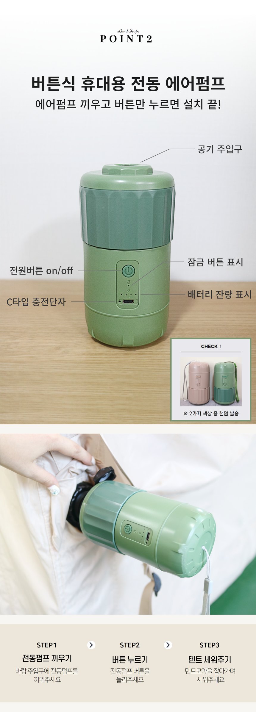스위스 에어텐트 LSP 6.14ES 원터치 에어빔 자동텐트 2~3인용 이미지 10