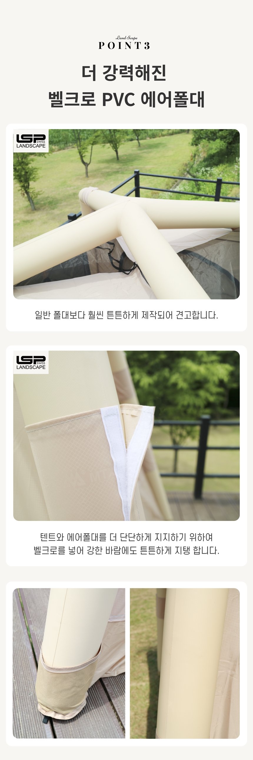 스위스 에어텐트 LSP 6.14ES 원터치 에어빔 자동텐트 2~3인용 이미지 11