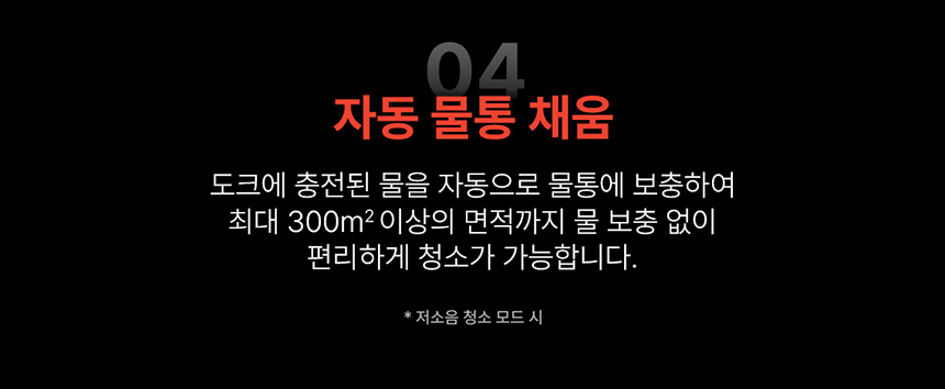 [로보락] S8 MaxV Ultra / 로봇팔 사각지대 청소 / 로봇청소기 (정상가 184만) 이미지 24