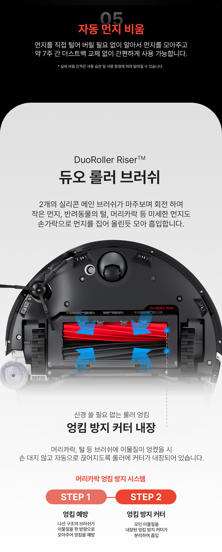 [로보락] S8 MaxV Ultra / 로봇팔 사각지대 청소 / 로봇청소기 (정상가 184만) 이미지 26