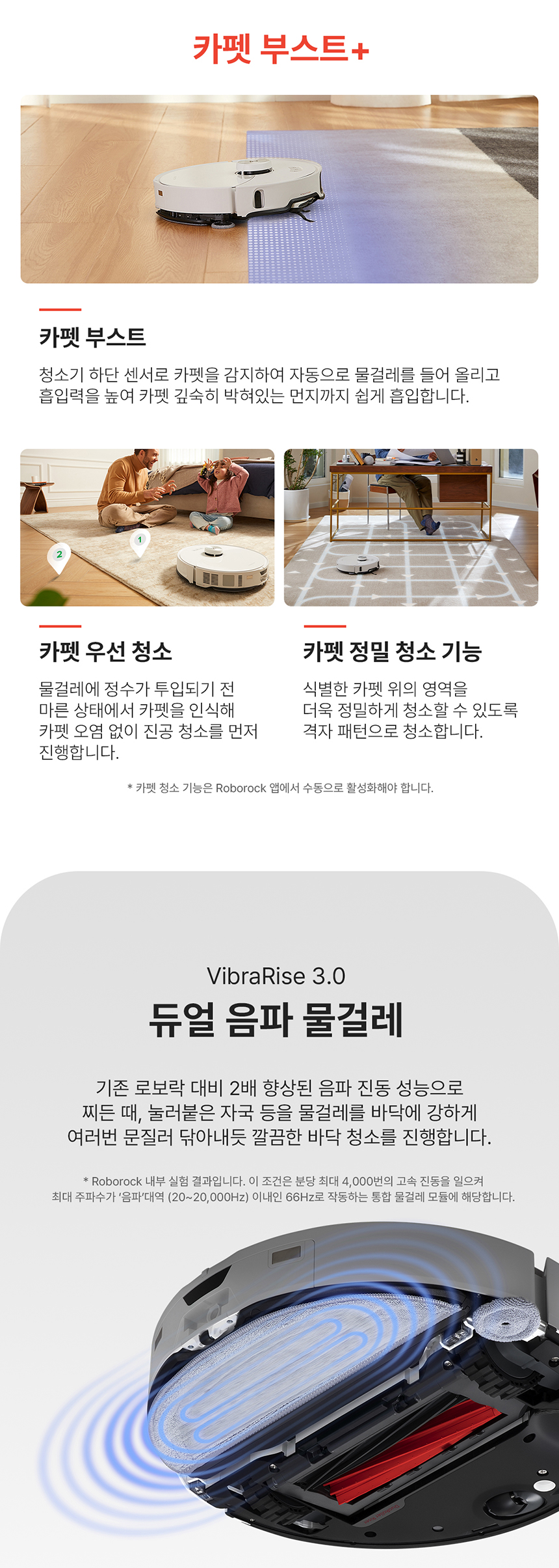 [로보락] S8 MaxV Ultra / 로봇팔 사각지대 청소 / 로봇청소기 (정상가 184만) 이미지 30