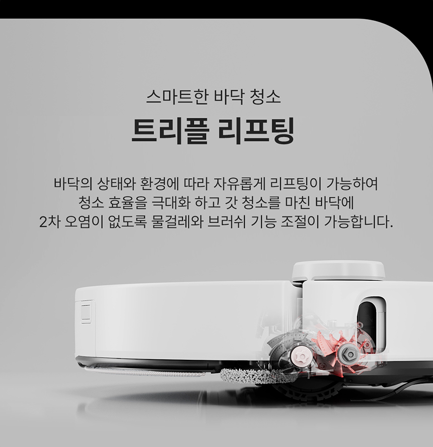 [로보락] S8 MaxV Ultra / 로봇팔 사각지대 청소 / 로봇청소기 (정상가 184만) 이미지 33