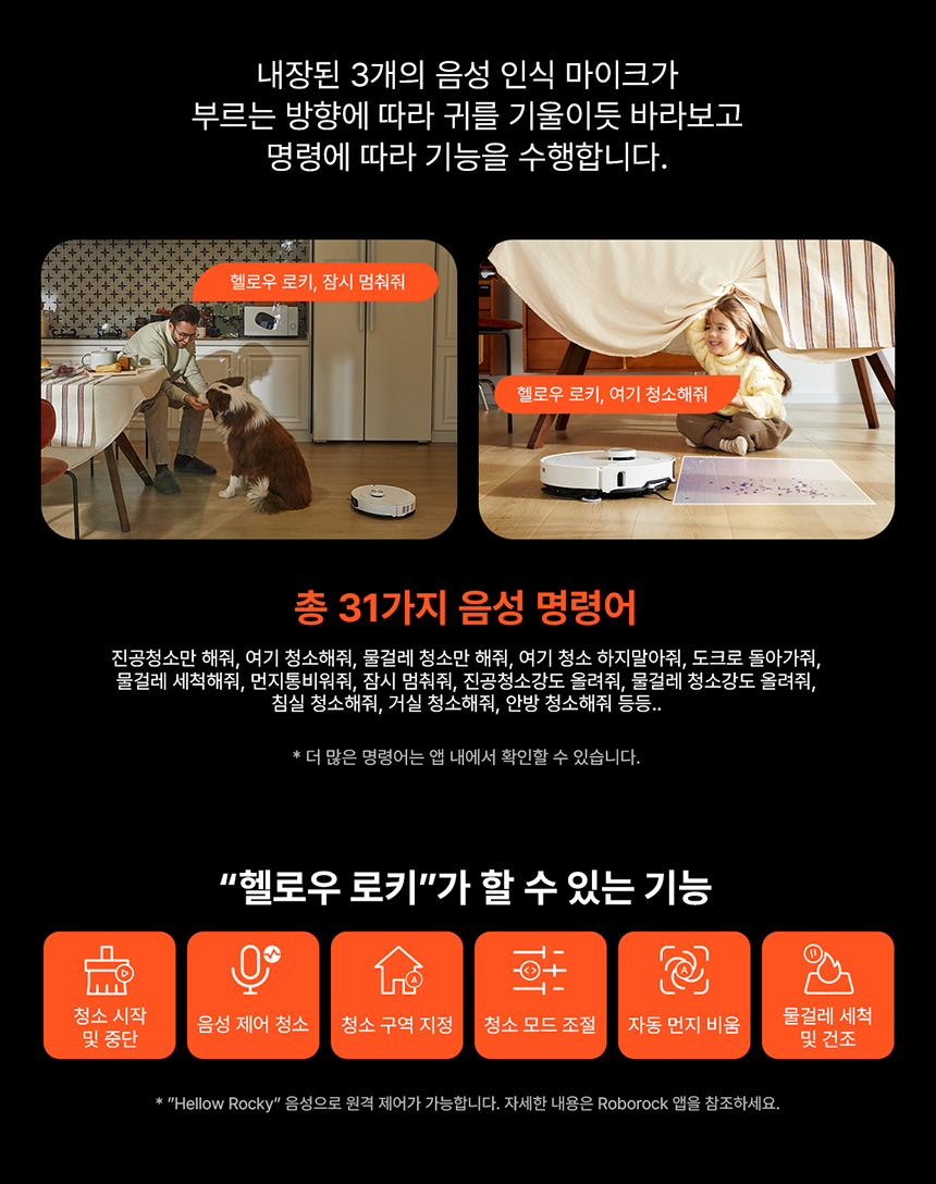 [로보락] S8 MaxV Ultra / 로봇팔 사각지대 청소 / 로봇청소기 (정상가 184만) 이미지 37