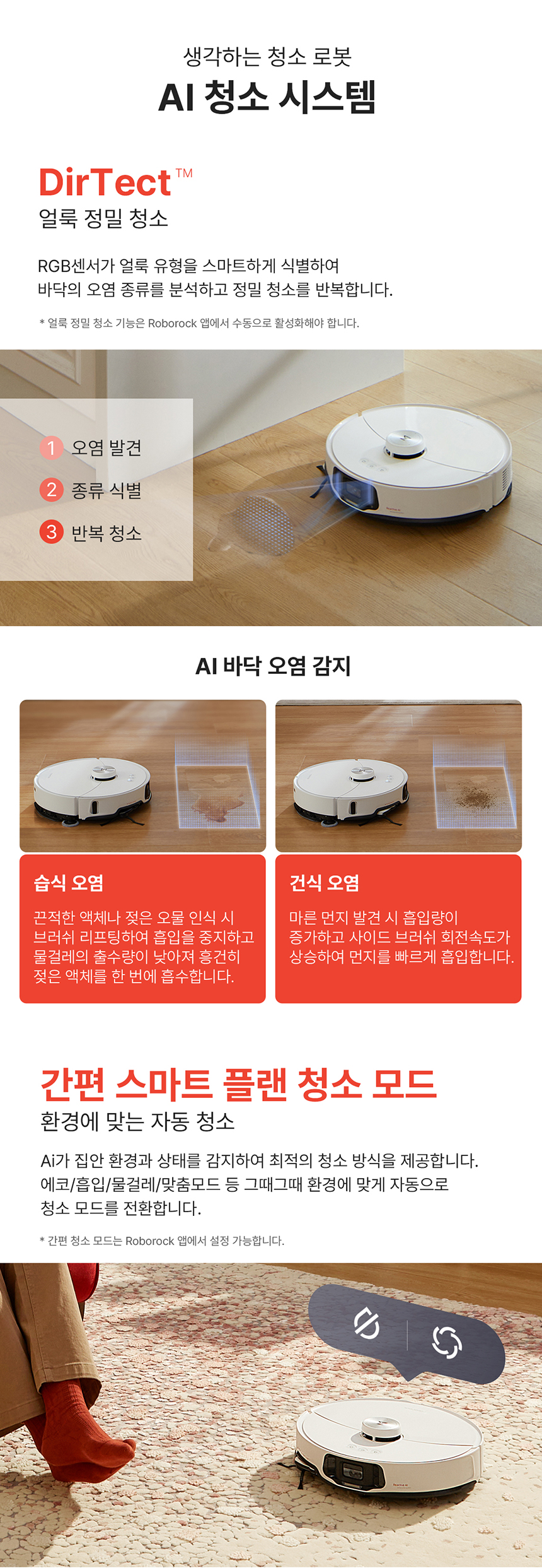 [로보락] S8 MaxV Ultra / 로봇팔 사각지대 청소 / 로봇청소기 (정상가 184만) 이미지 39