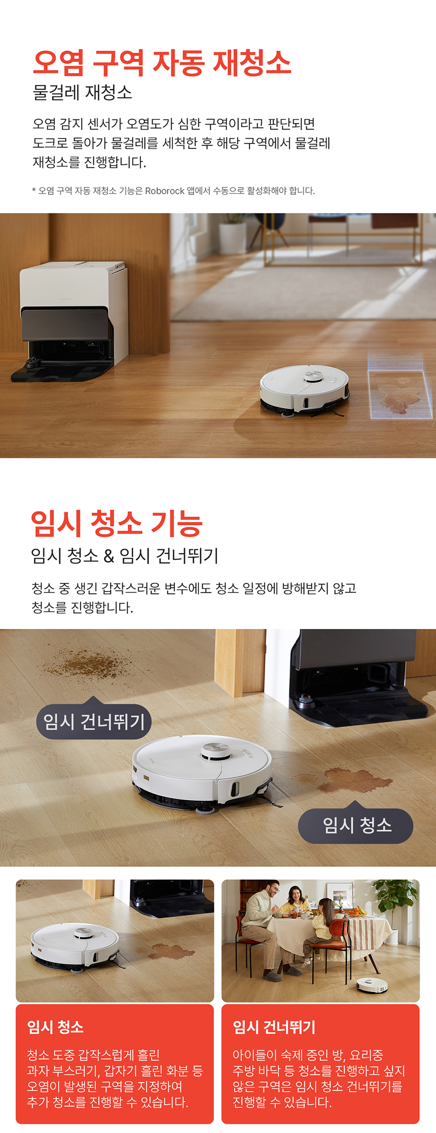 [로보락] S8 MaxV Ultra / 로봇팔 사각지대 청소 / 로봇청소기 (정상가 184만) 이미지 40
