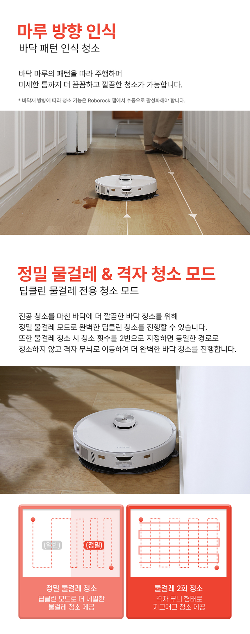 [로보락] S8 MaxV Ultra / 로봇팔 사각지대 청소 / 로봇청소기 (정상가 184만) 이미지 41