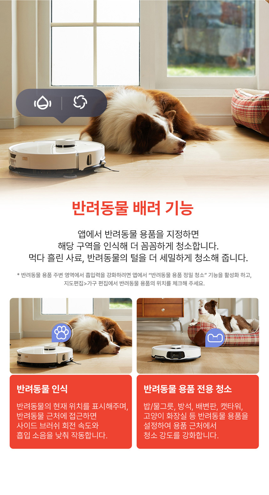 [로보락] S8 MaxV Ultra / 로봇팔 사각지대 청소 / 로봇청소기 (정상가 184만) 이미지 43