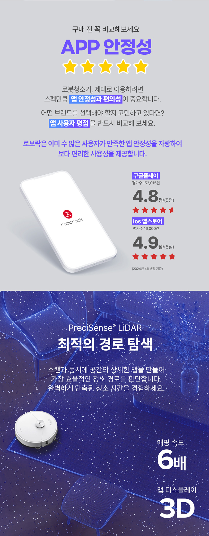 [로보락] S8 MaxV Ultra / 로봇팔 사각지대 청소 / 로봇청소기 (정상가 184만) 이미지 45