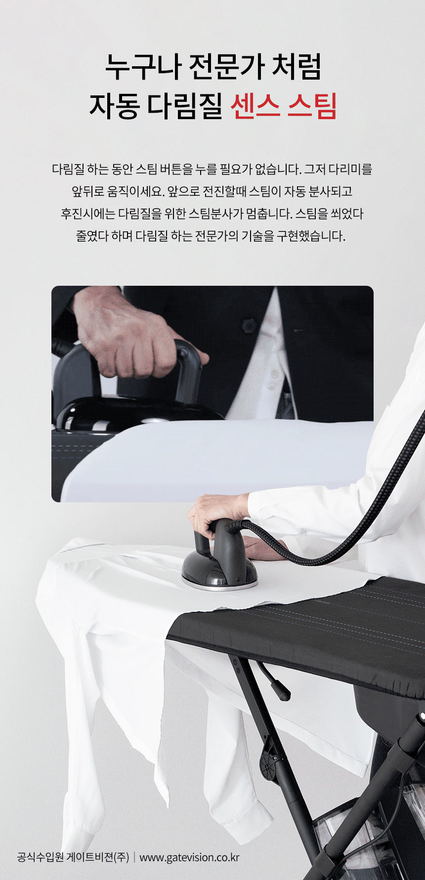 로라스타 커넥티드 스팀다리미 스마트 U /스위스 프리미엄 다리미 이미지 3