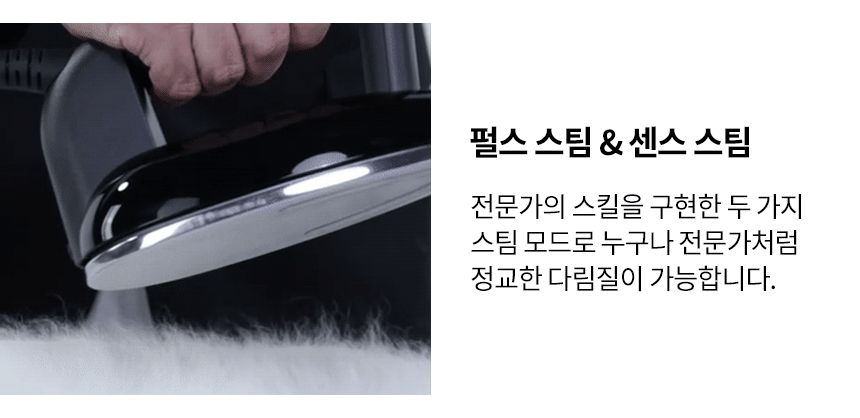 로라스타 커넥티드 스팀다리미 스마트 U /스위스 프리미엄 다리미 이미지 13