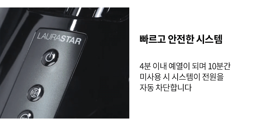 로라스타 커넥티드 스팀다리미 스마트 U /스위스 프리미엄 다리미 이미지 15