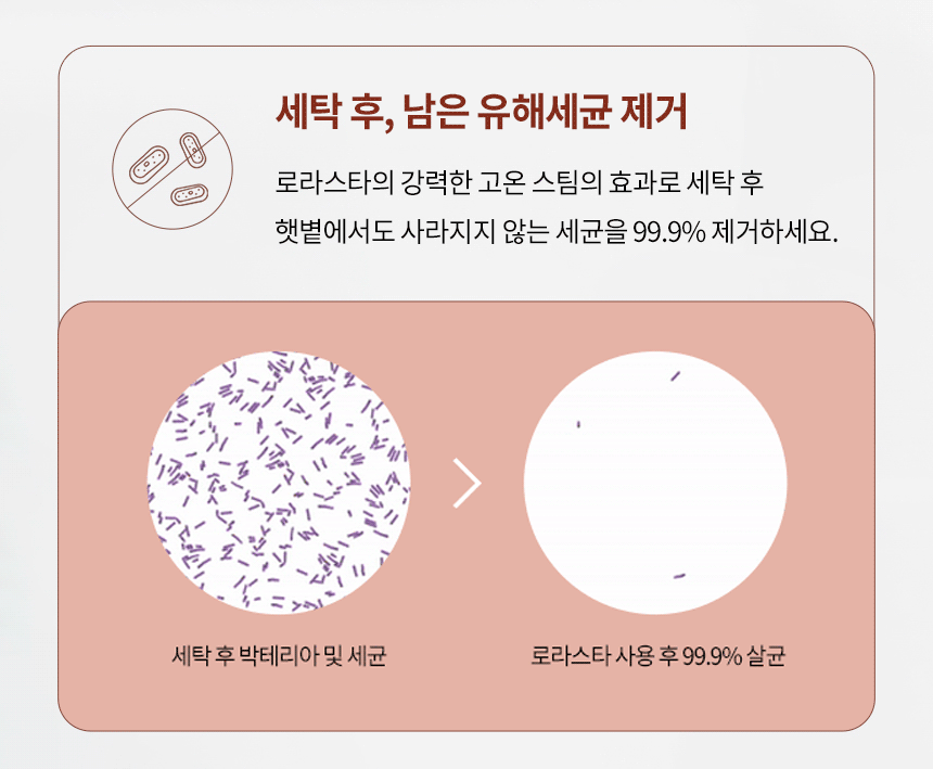 로라스타 커넥티드 스팀다리미 스마트 U /스위스 프리미엄 다리미 이미지 25