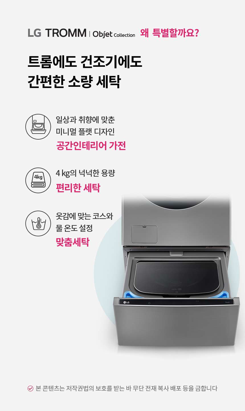 LG 워시콤보 FH25KAX 무료배송 이미지 3