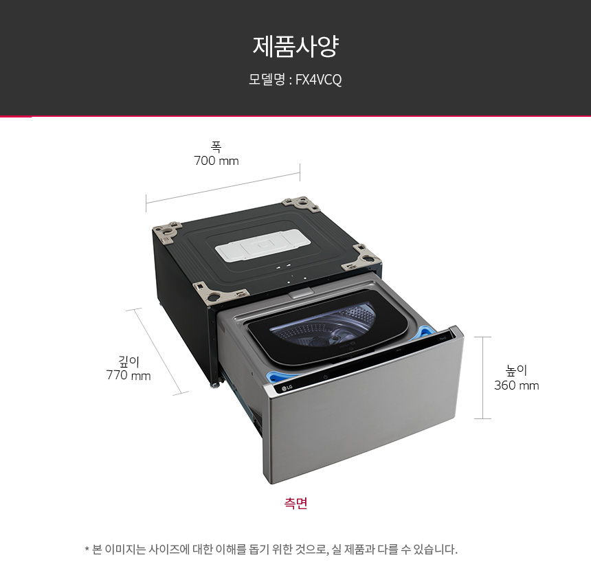 LG 워시콤보 FH25KAX 무료배송 이미지 6