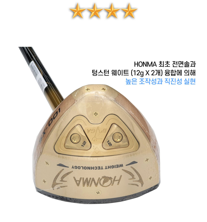 [혼마]2023년 HONMA 4스타 SX-001 혼마 파크골프채 3종세트 (SX001) 이미지 6
