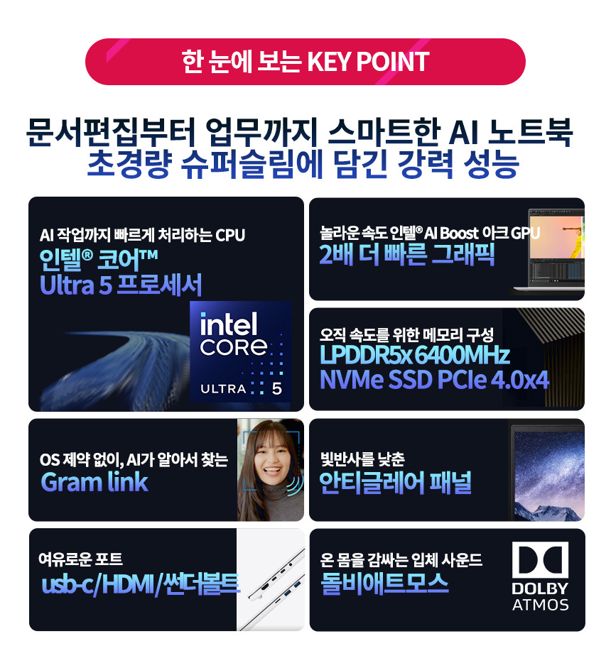LG 그램 14Z90S-GA5PK Ultra5 16GB 256GB 윈도우11 포함 이미지 15
