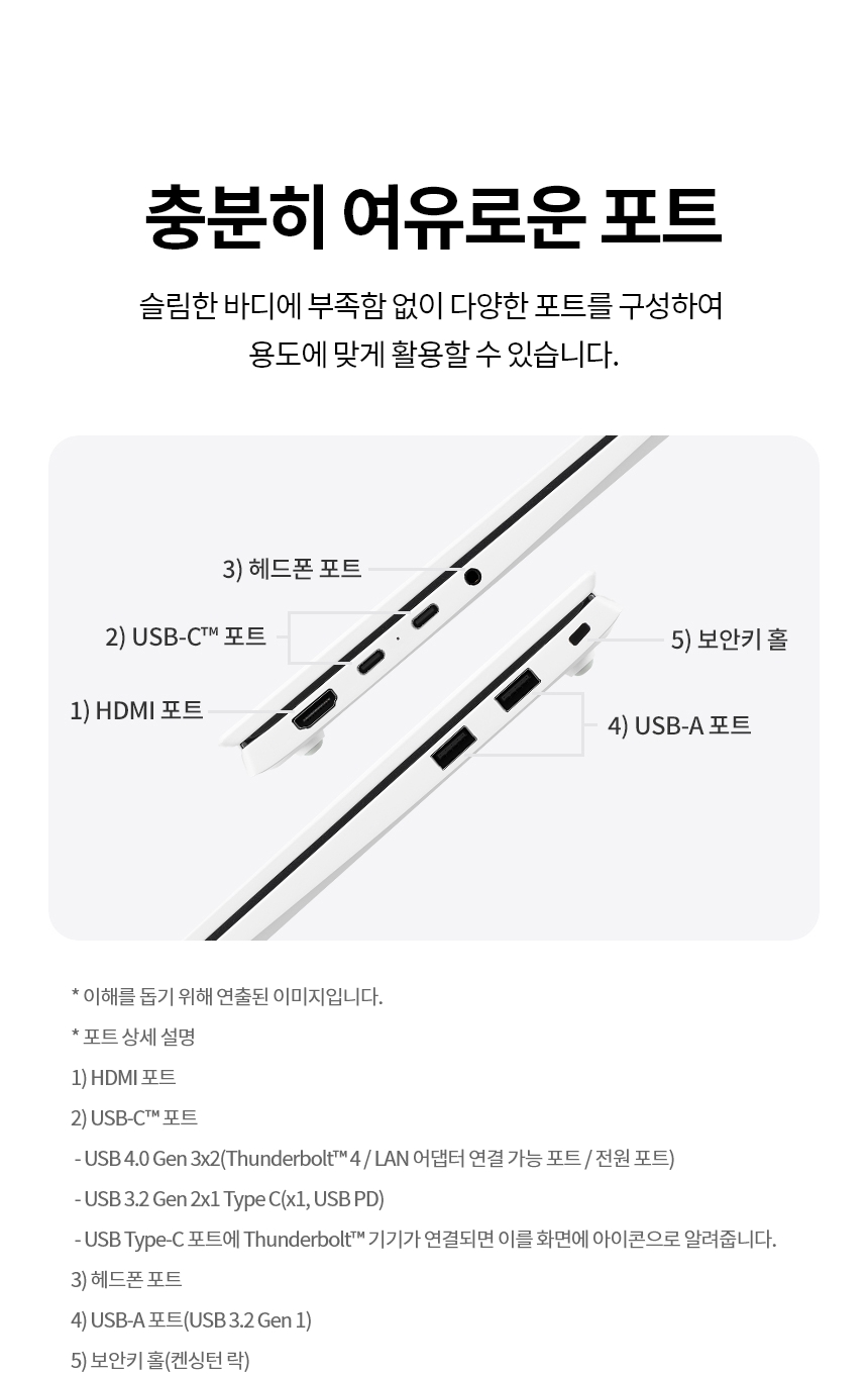 LG 그램 14Z90S-GA5PK Ultra5 16GB 256GB 윈도우11 포함 이미지 34