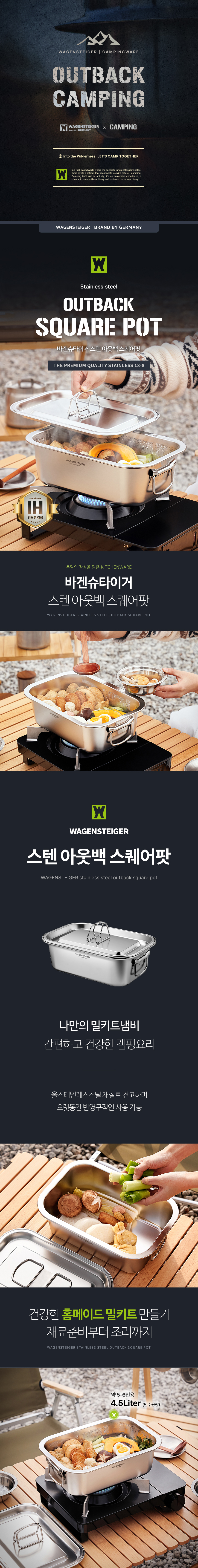 바겐슈타이거 스텐 아웃백 스퀘어팟 이미지 2