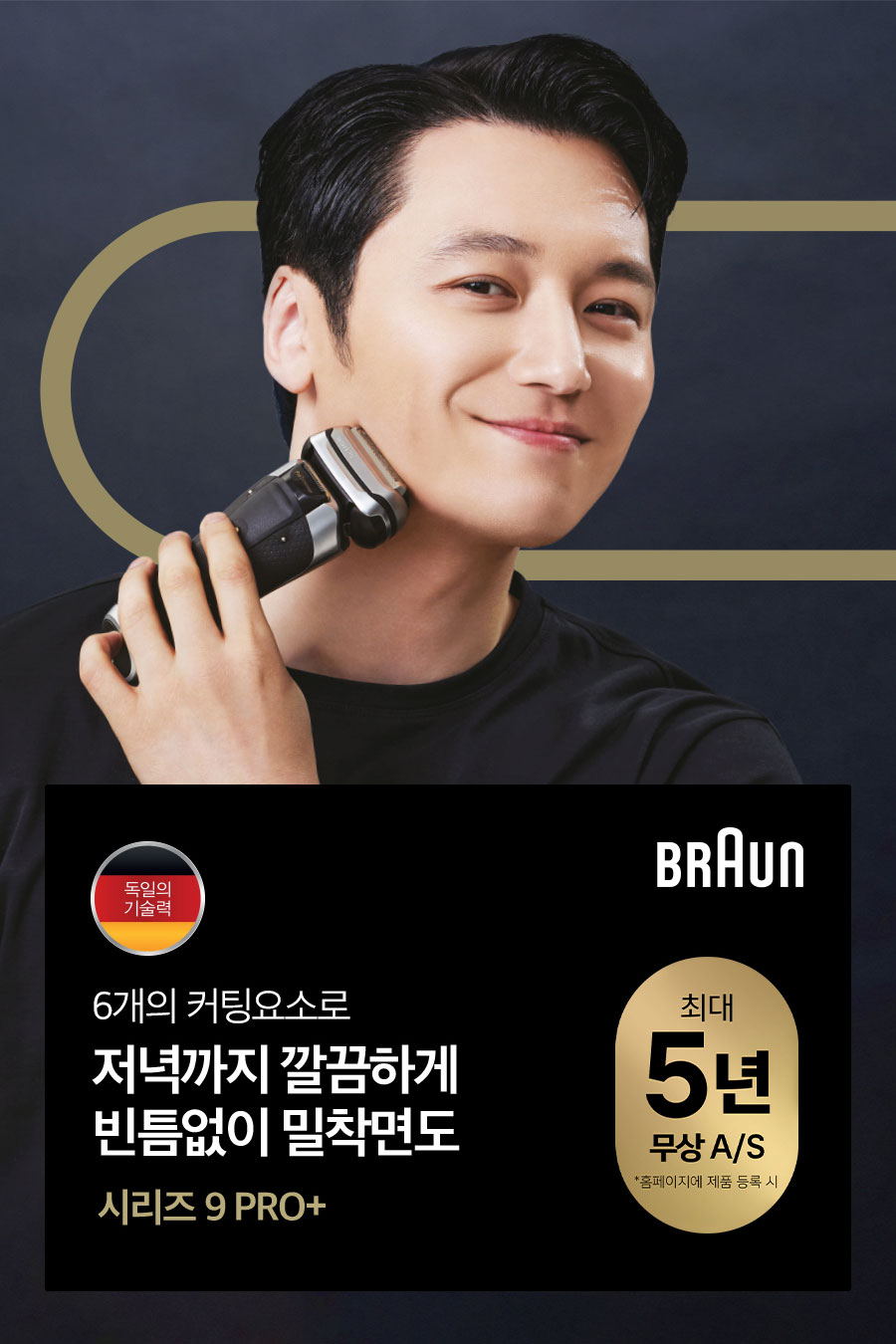 브라운 전기면도기 시리즈9 PRO PLUS 충전&세척 스테이션 모델+타월 2P세트 이미지 2