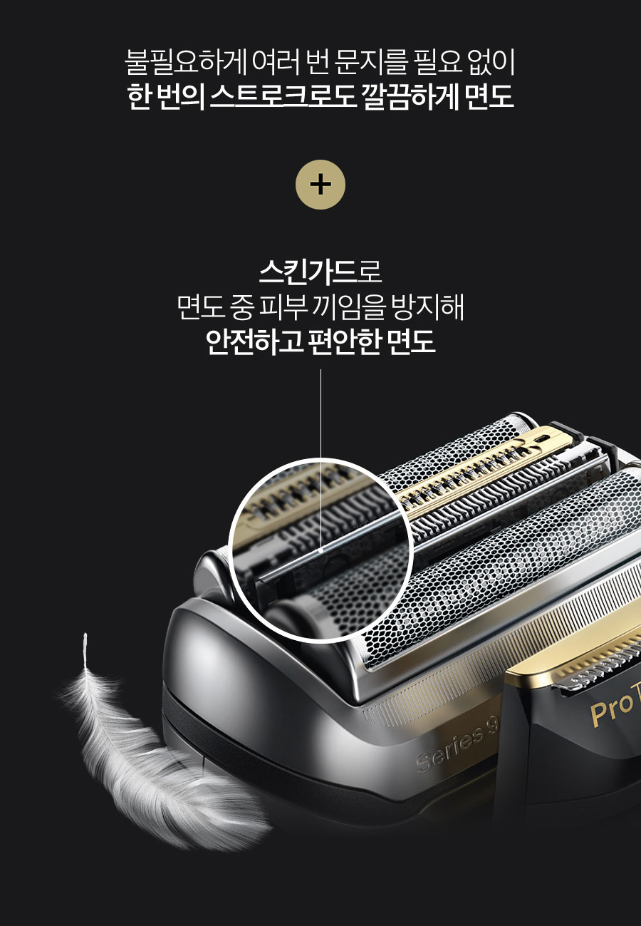 브라운 전기면도기 시리즈9 PRO PLUS 충전&세척 스테이션 모델+타월 2P세트 이미지 14