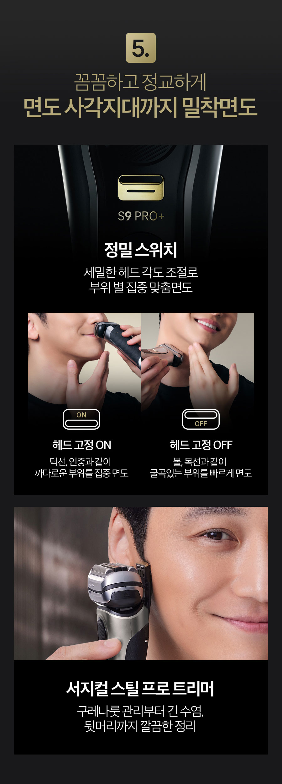 브라운 전기면도기 시리즈9 PRO PLUS 충전&세척 스테이션 모델+타월 2P세트 이미지 15
