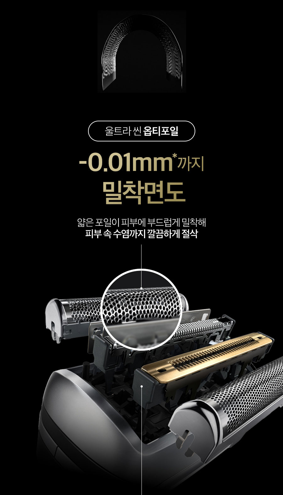 브라운 전기면도기 시리즈9 PRO PLUS 충전&세척 스테이션 모델+타월 2P세트 이미지 4