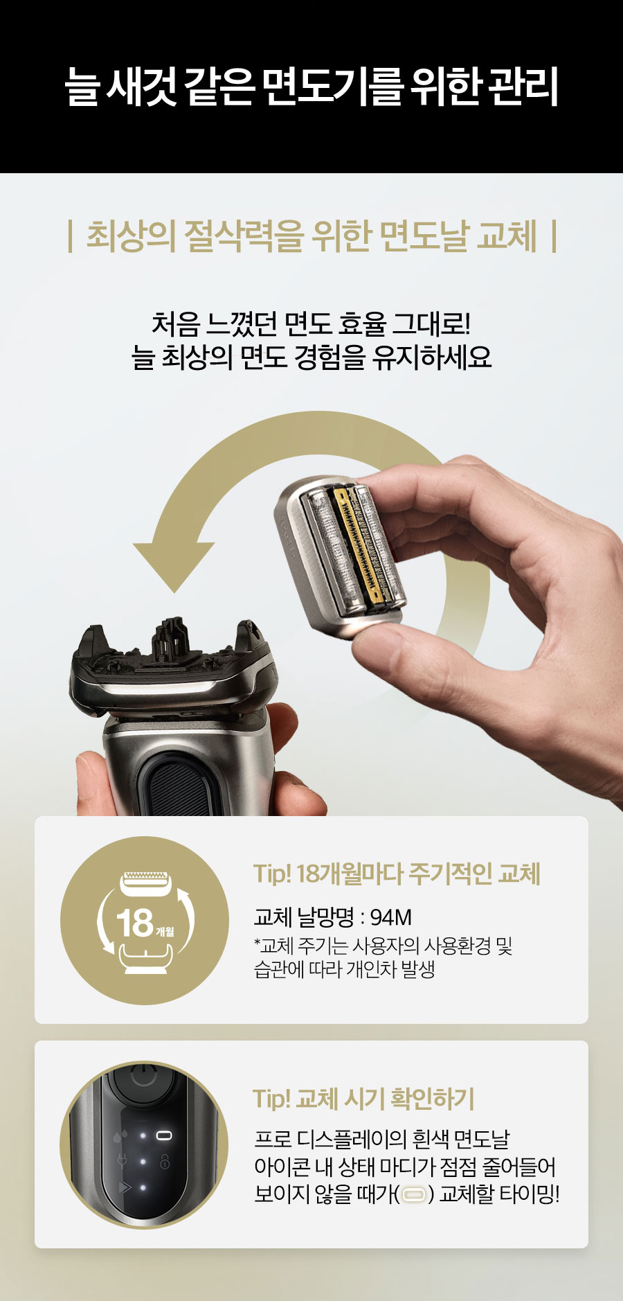 브라운 전기면도기 시리즈9 PRO PLUS 충전&세척 스테이션 모델+타월 2P세트 이미지 22