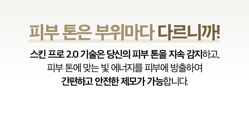 브라운 IPL 제모의료기기 PL5257+쇼핑백+룸슈즈 증정 이미지 6